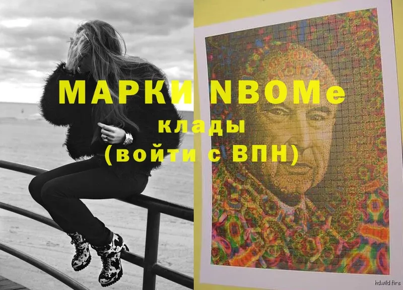 Марки 25I-NBOMe 1,8мг  Бахчисарай 